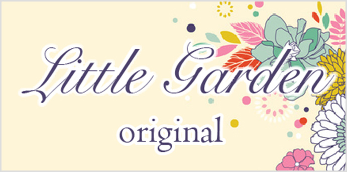 Little Garden（リトルガーデン）